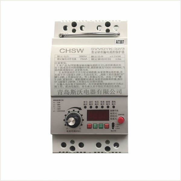 水泵遠程遙控器11KW三相遙控開關數(shù)顯 缺相漏電保護